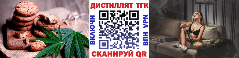 Печенье с ТГК конопля  Вятские Поляны 