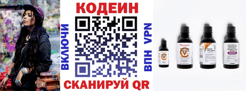 ОМГ ОМГ ссылки Вятские Поляны Кодеин Purple Drank цены наркотик