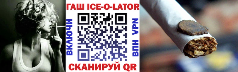 ГАШИШ ice o lator  Вятские Поляны 