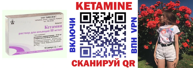 Кетамин VHQ Вятские Поляны